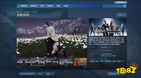 永劫無間steam能轉網易嗎 永劫無間steam轉網易介紹