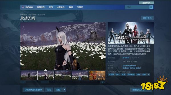 永劫无间steam能转网易吗 永劫无间steam转网易介绍