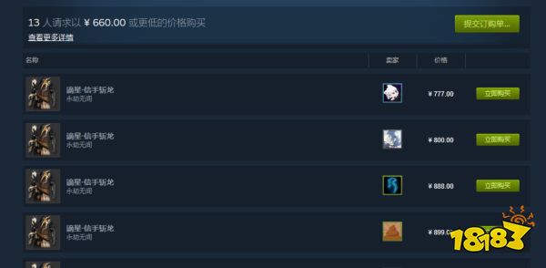 永劫無間steam怎么交易 永劫無間steam交易功能介紹