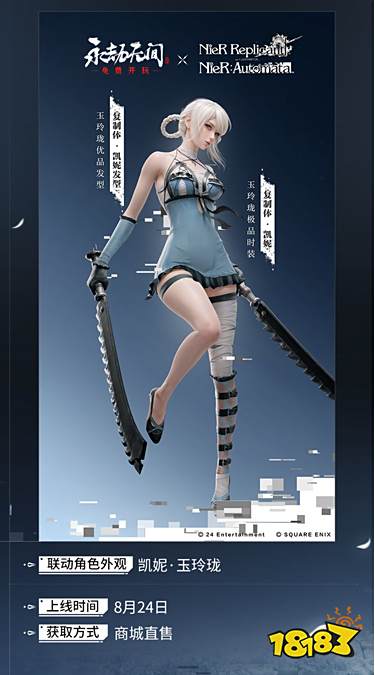 《永劫無間》聯(lián)動《尼爾》第二彈皮膚 武器上線！