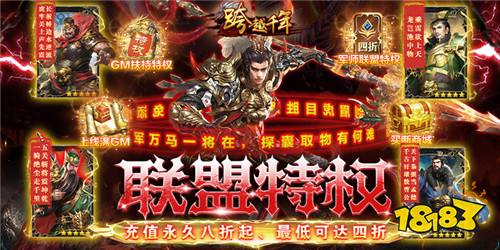 大型三国策略手游盘点 2023好玩的三国手游推荐