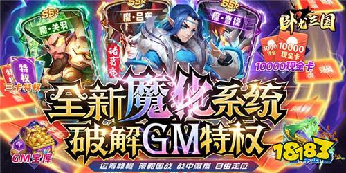 大型三国策略手游盘点 2023好玩的三国手游推荐