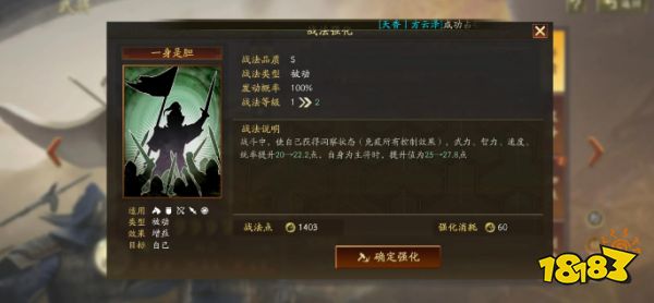 三国志战略版赵云兵书选什么好 赵云兵书选择推荐