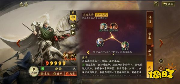 三国志战略版赵云兵书选什么好 赵云兵书选择推荐