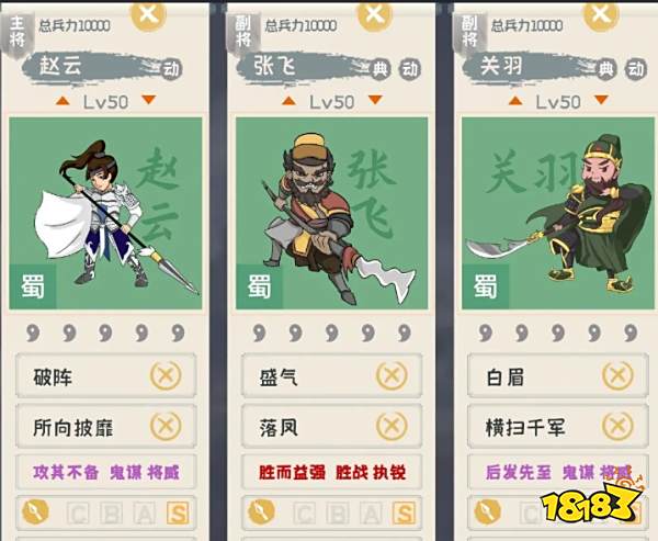 三国志战略版赵云最强阵容是什么 赵云最强阵容推荐