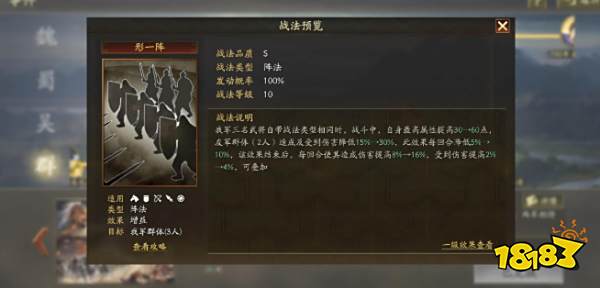 三国志战略版赵云最强阵容是什么 赵云最强阵容推荐