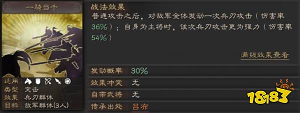 三国志战略版吕布兵书选什么好 吕布兵书选择推荐
