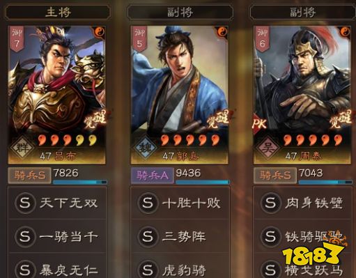 三國志戰(zhàn)略版呂布t0陣容是什么 呂布t0陣容推薦