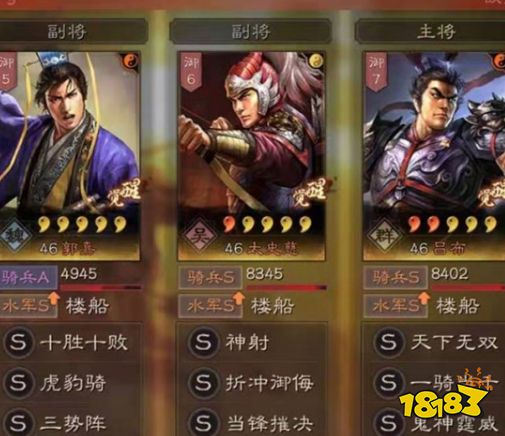 三國志戰(zhàn)略版呂布t0陣容是什么 呂布t0陣容推薦