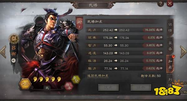 三国志战略版吕布貂蝉怎么搭配阵容 吕布貂蝉阵容推荐