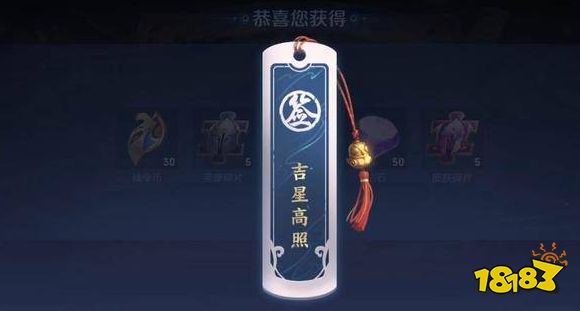 王者荣耀吉星高照持续多久 吉星高照持续时间