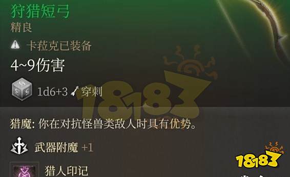 博德之门3投掷武器选哪个好 投掷武器推荐