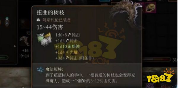 博德之门3武僧四象BD怎么玩 武僧四象bd介绍