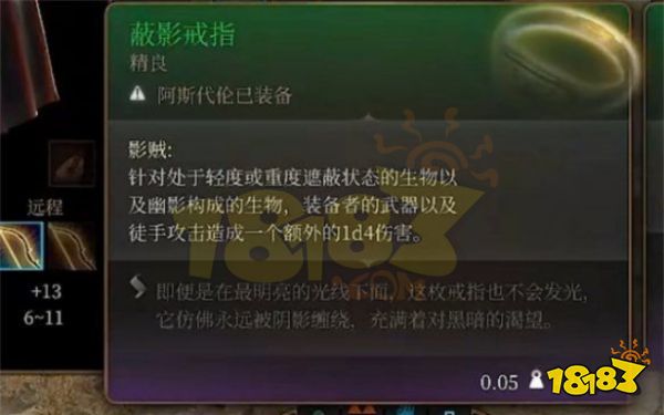 博德之门3武僧四象BD怎么玩 武僧四象bd介绍