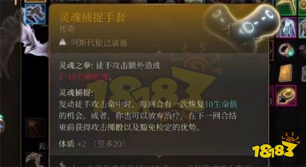 博德之门3武僧四象BD怎么玩 武僧四象bd介绍