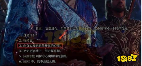 博德之门3进化有什么后果 博德之门3进化后果