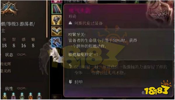 博德之门3武僧四象BD怎么玩 武僧四象bd介绍