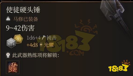 博德之门3熔炉锤在哪获得 熔炉锤获取攻略