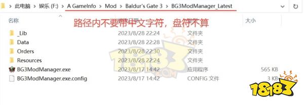 博德之门3怎么安装MOD MOD安装方法介绍