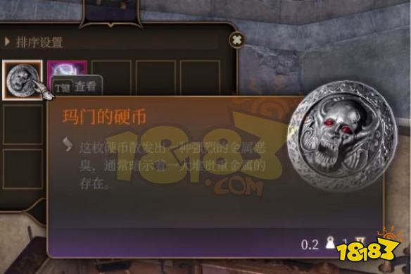 博德之门3玛门钱币在哪获得 玛门钱币获取攻略