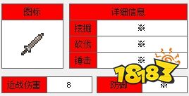 泰拉瑞亞鐵質短劍怎么合成 鐵質短劍獲取方式介紹