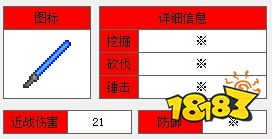 泰拉瑞亞光劍怎么合成 光劍獲取方式介紹