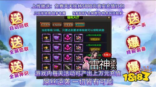 2023年9月4日新开传奇网页游戏 新开高爆率传奇页游推荐