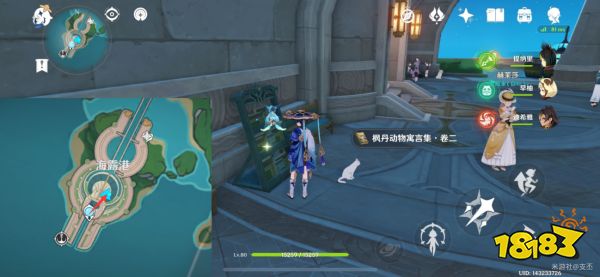 原神枫丹动物寓言集位置大全 枫丹动物寓言集怎么获得
