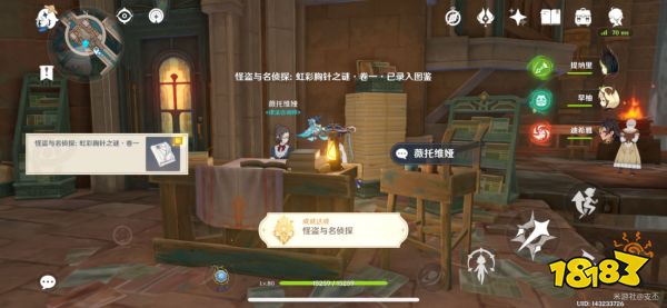原神虹彩胸针之谜位置大全 虹彩胸针之谜怎么获得
