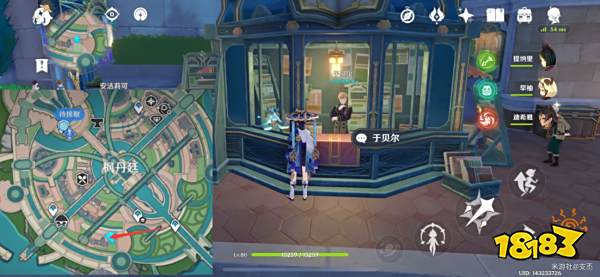 原神雷穆利亚衰亡史位置大全 雷穆利亚衰亡史怎么获得