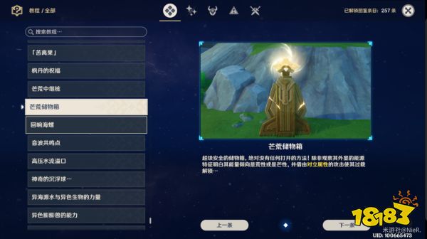 原神枫丹鱼群在哪 枫丹鱼群所在位置分享