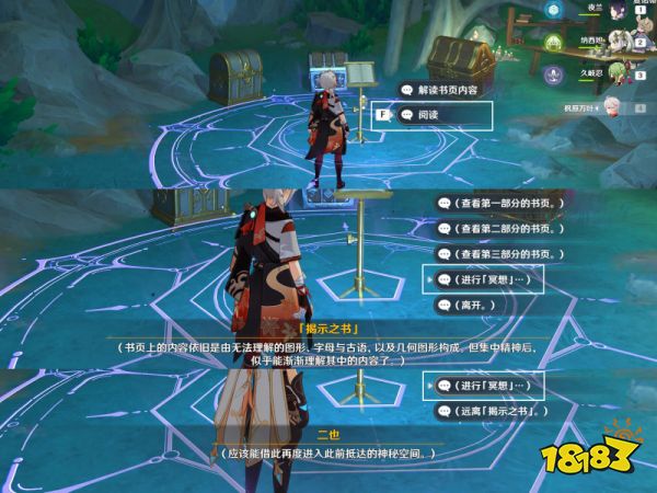 原神枫丹华丽宝箱收集路线 4.0枫丹华丽宝箱位置大全