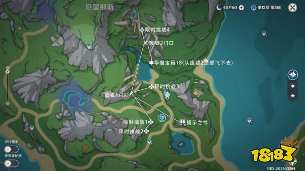 原神枫丹华丽宝箱收集路线 4.0枫丹华丽宝箱位置大全