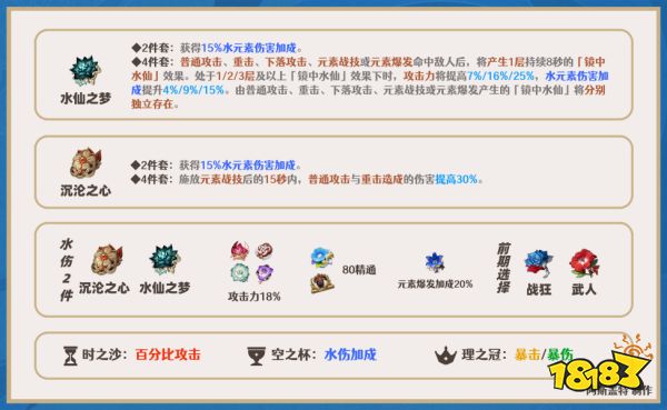 原神達達利亞值得抽嗎 公子抽取培養(yǎng)建議