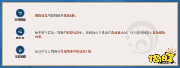 原神達達利亞天賦怎么加點 公子天賦加點順序介紹