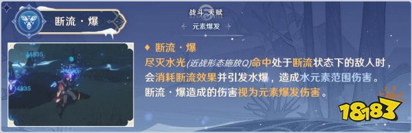 原神达达利亚天赋怎么加点 公子天赋加点顺序介绍