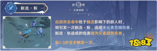 原神达达利亚天赋怎么加点 公子天赋加点顺序介绍