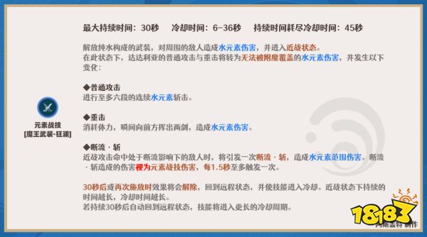 原神達達利亞天賦怎么加點 公子天賦加點順序介紹