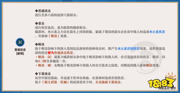 原神达达利亚有哪些技能 公子技能详细介绍