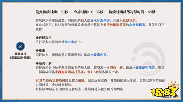 原神达达利亚有哪些技能 公子技能详细介绍