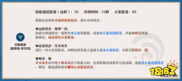 原神达达利亚有哪些技能 公子技能详细介绍