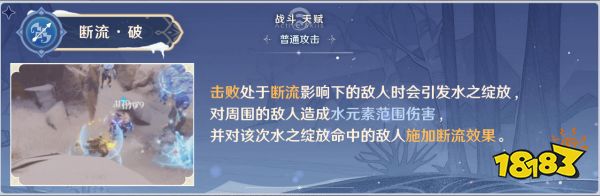 原神达达利亚有哪些技能 公子技能详细介绍