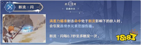 原神达达利亚有哪些技能 公子技能详细介绍