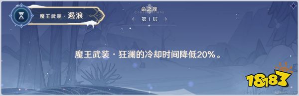 原神達達利亞命座抽取推薦 公子幾命性價比最高