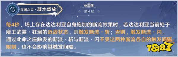 原神達達利亞命座抽取推薦 公子幾命性價比最高