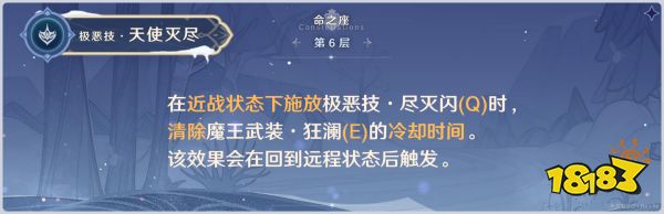 原神達達利亞命座抽取推薦 公子幾命性價比最高