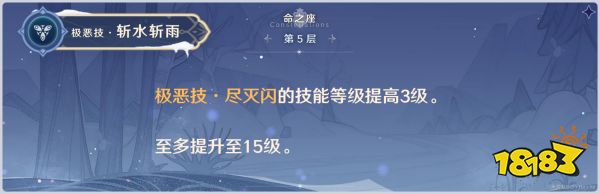 原神達達利亞命座抽取推薦 公子幾命性價比最高