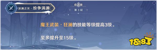 原神達達利亞命座抽取推薦 公子幾命性價比最高