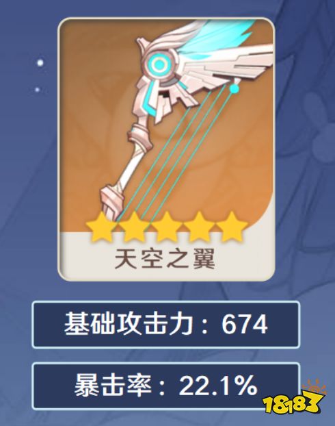 原神達達利亞武器推薦 公子武器帶什么好