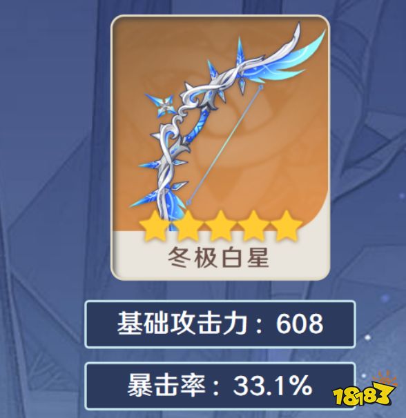 原神達達利亞武器推薦 公子武器帶什么好